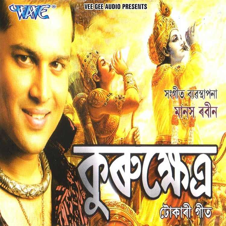 Kurukkshetra