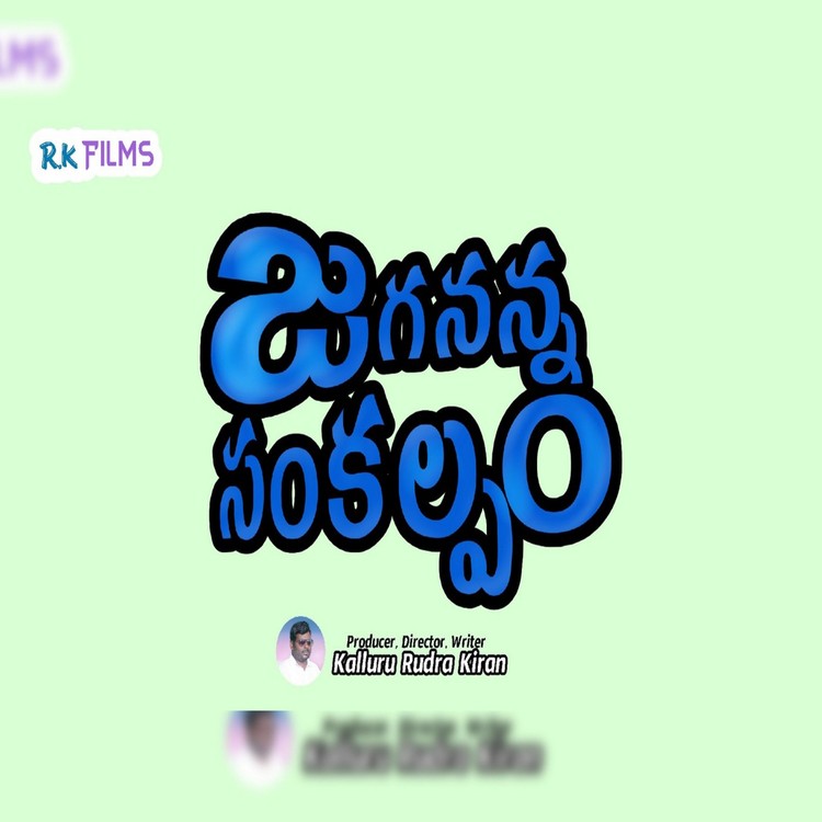 Jagananna Sankalpam
