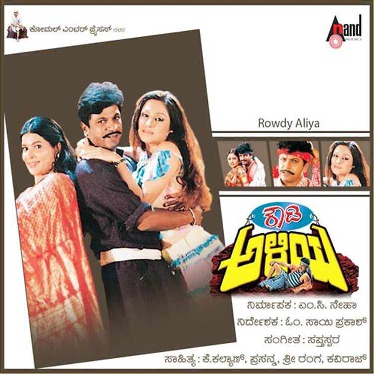 Rowdy Aliya