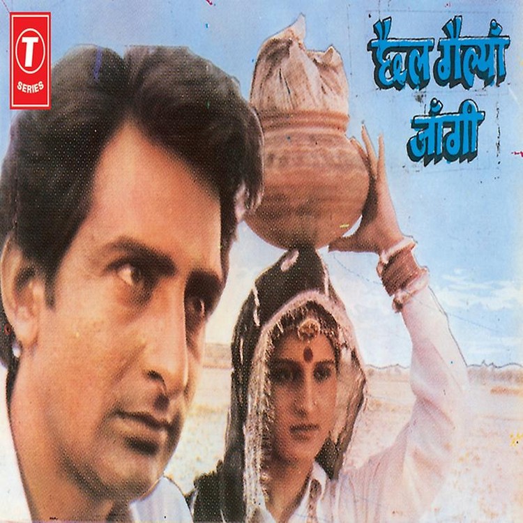 Chhail Gailyaan Jaangi
