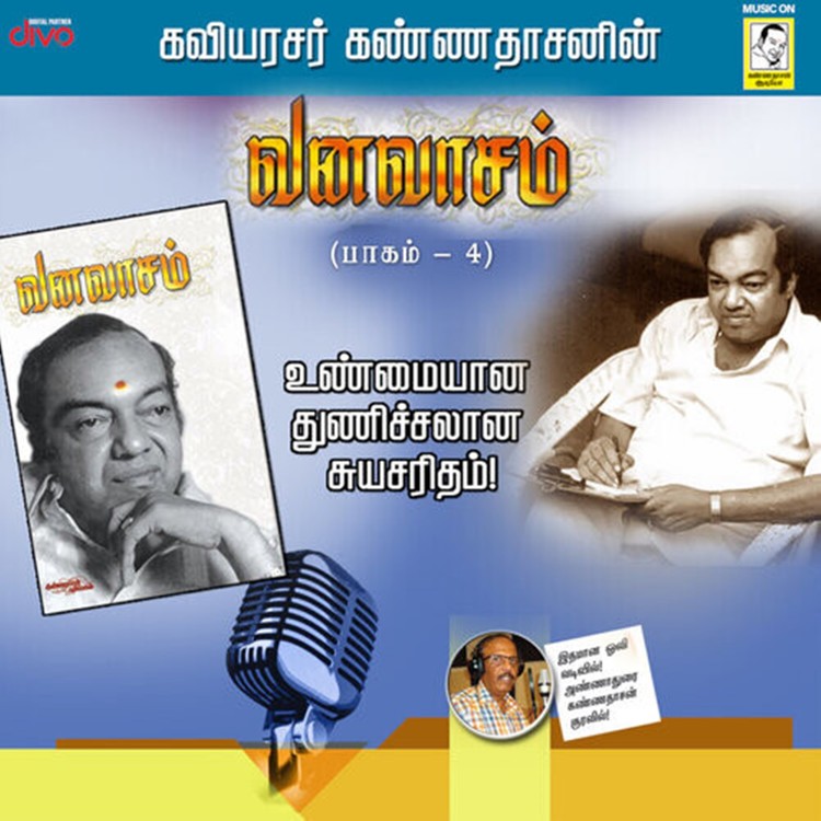 Vanavasam (Volume 4)