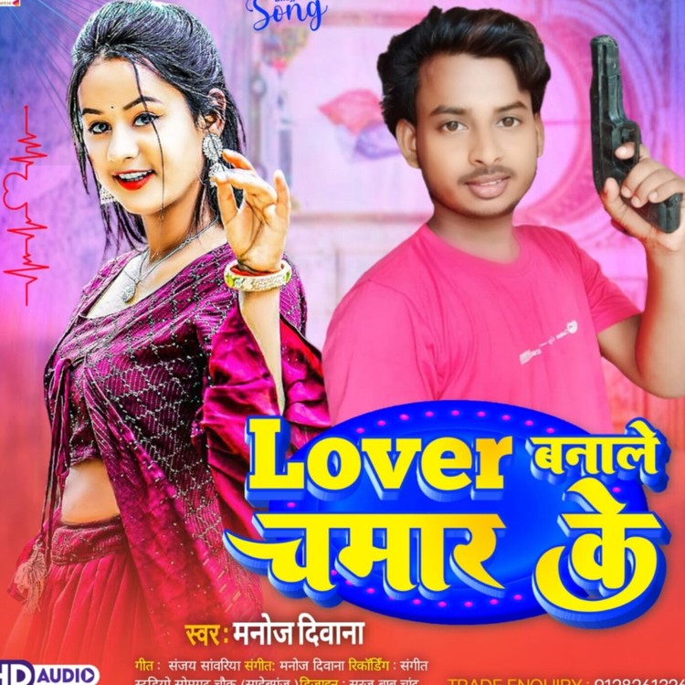 Lover Banale Chamra Ke