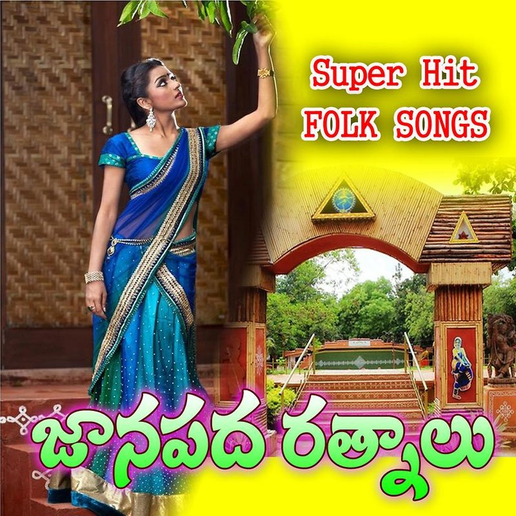 Palle Janapada Ratnalu