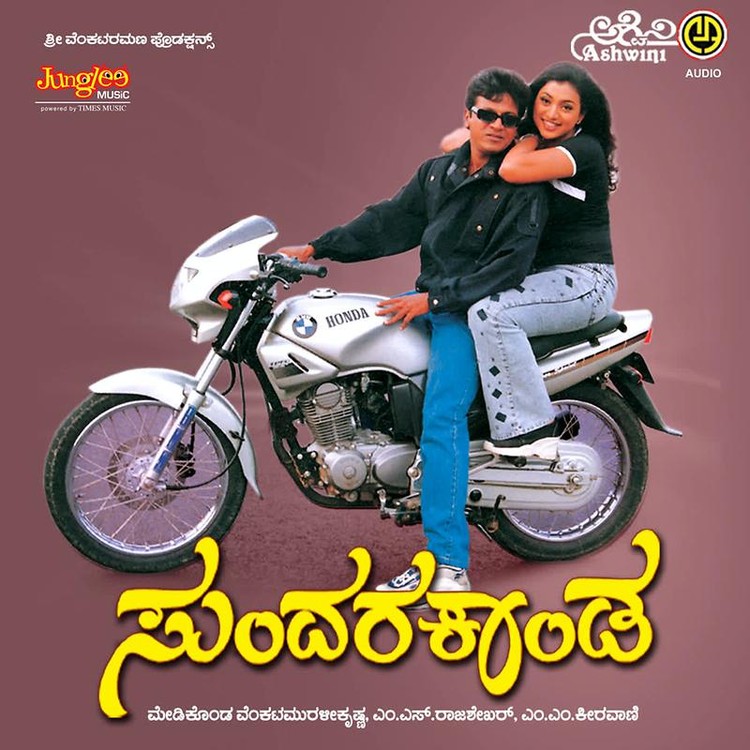 Sundara Kanda (2017)