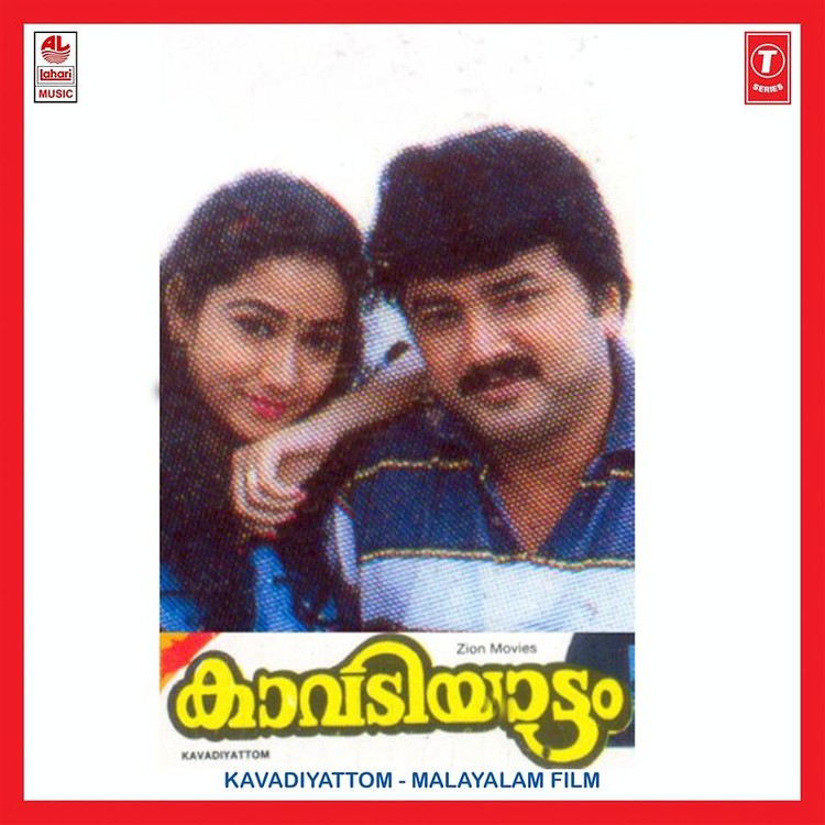Kavadiyattom