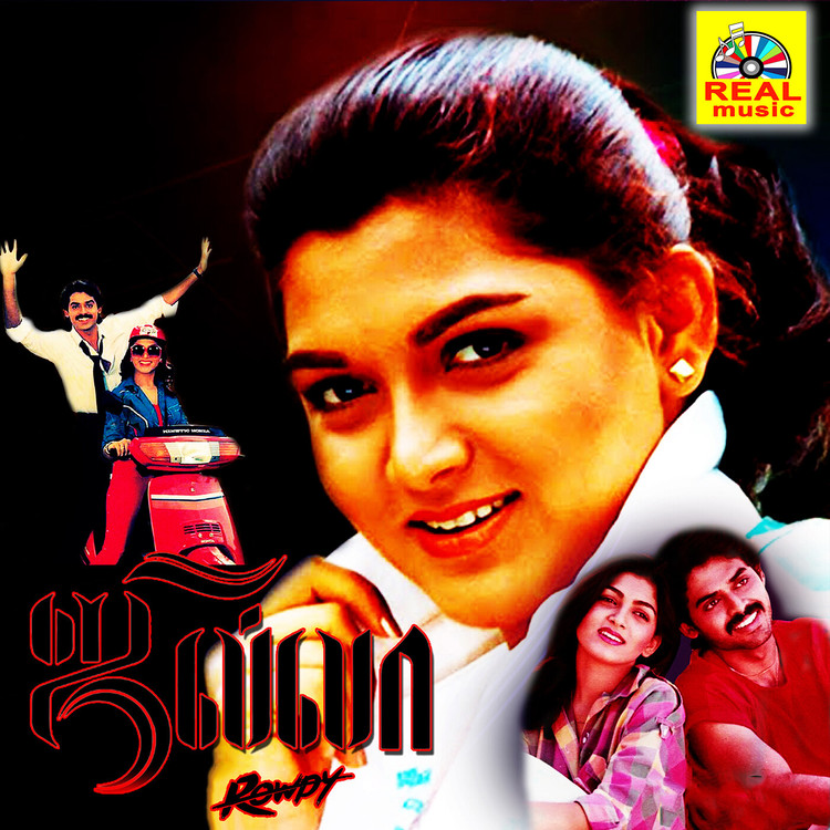 Jilla Rowdi