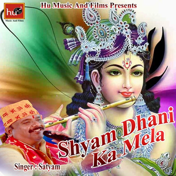 Shyam Dhani Ka Mela