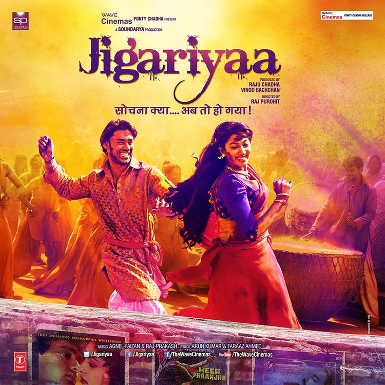Jigariyaa