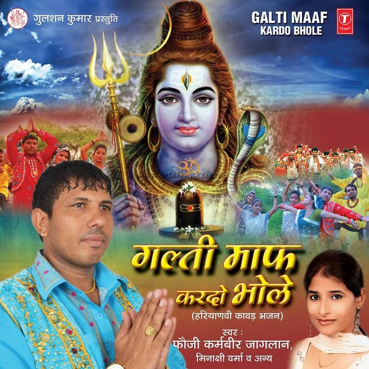 Galti Maaf Kar Do Bhole