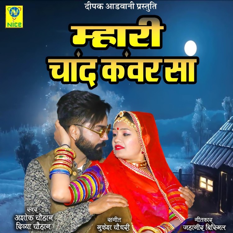 Mahri Chand Kanwarsa