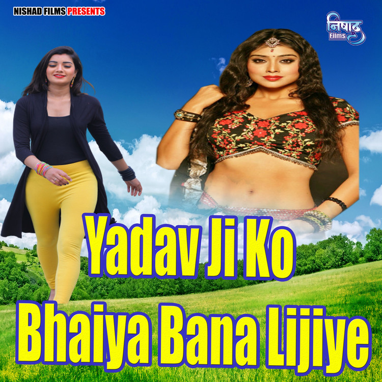Yadav Ji Ko Bhaiya Bana Lijiye