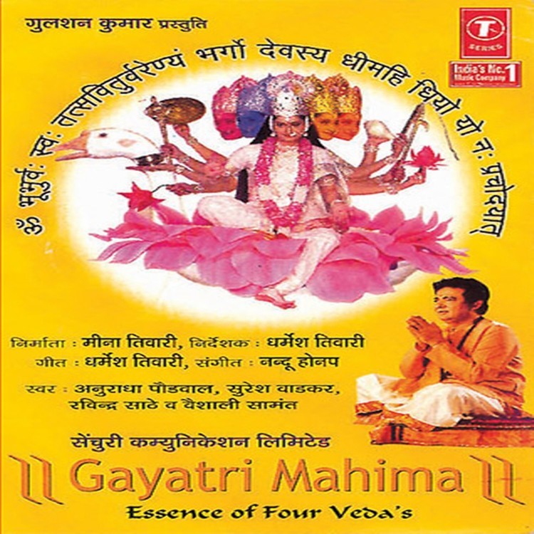 Gayatri Mahima