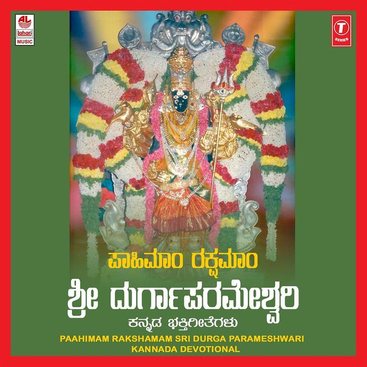Paahimam Rakshamam Sri Durga Parameshwari