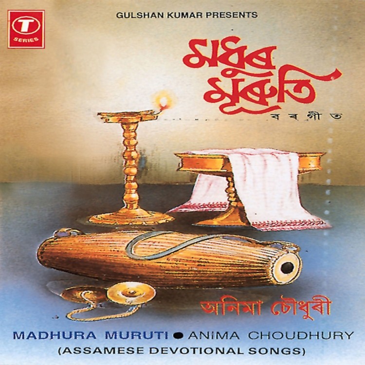 Madhura Muruti
