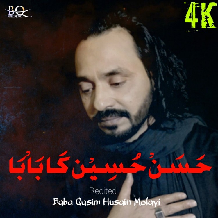 Hasan Husain Ka Baba