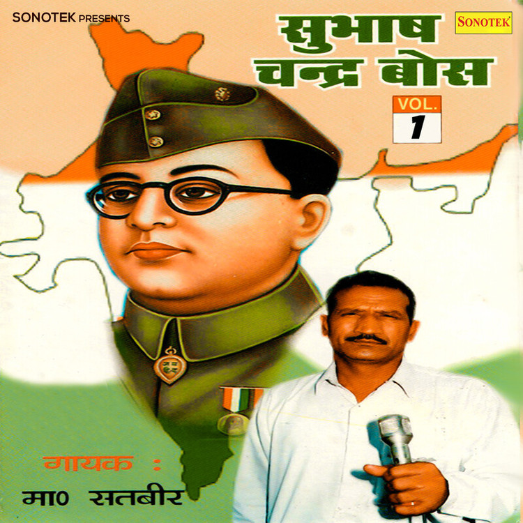 Subhash Chandra Bose Vol 1