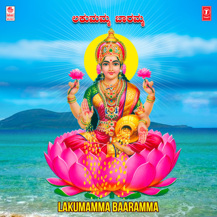 Lakumamma Baaramma