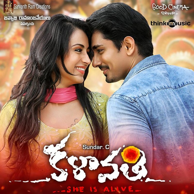 Kalavathi (2016)