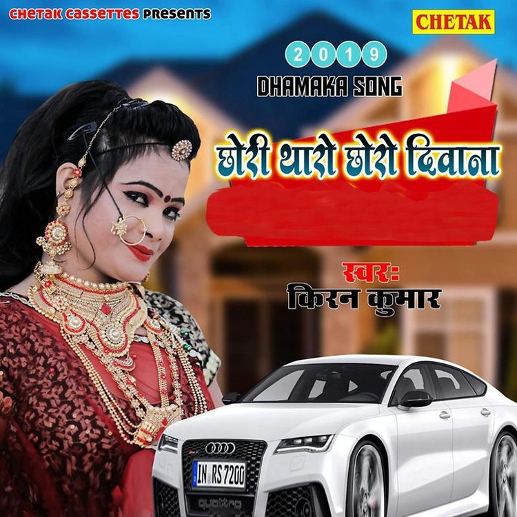 Banni Tharo Banno Diwano