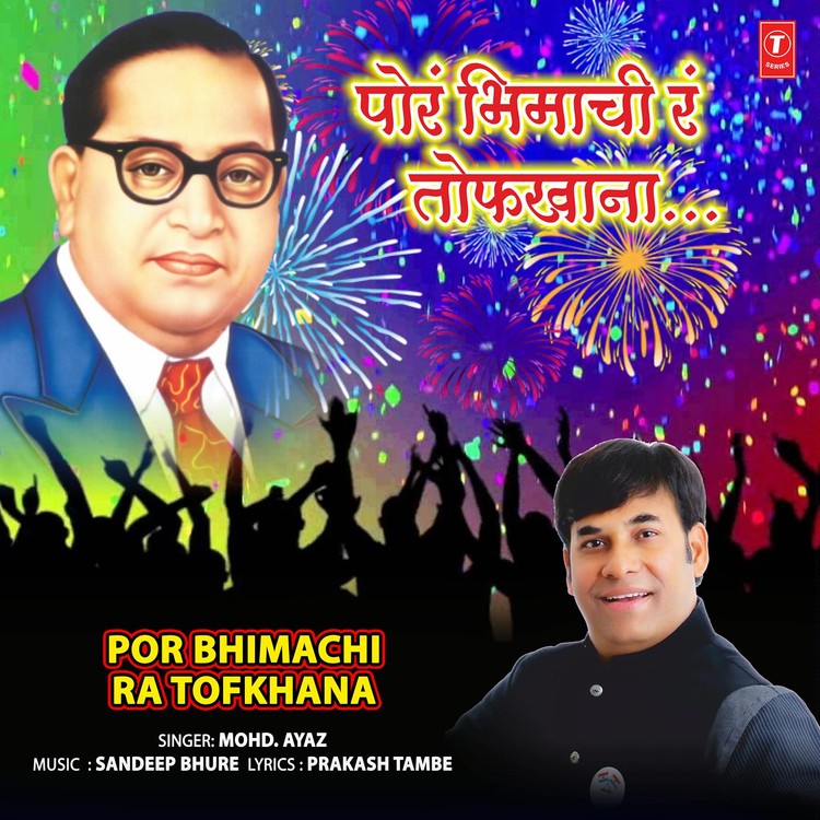 Por Bhimachi Ra Tofkhana