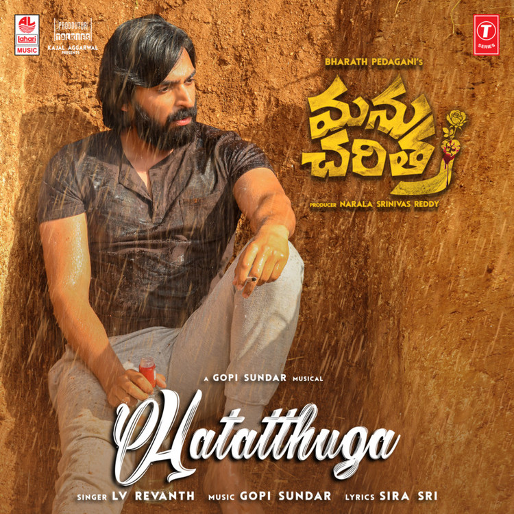 Hatatthuga (From "Manu Charitra")