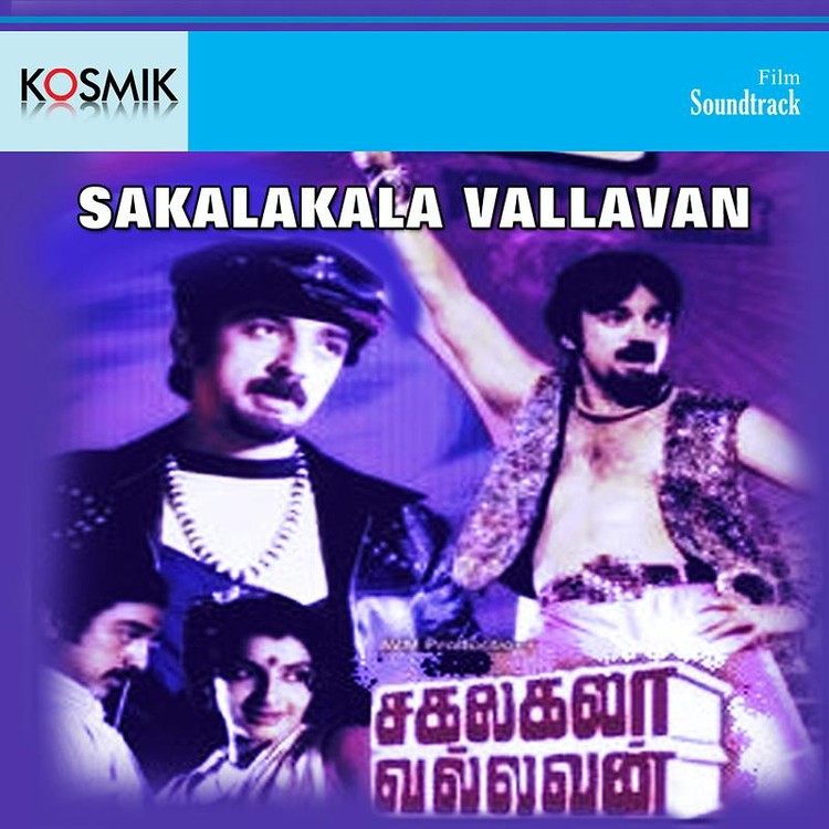 Sakalakala Vallavan