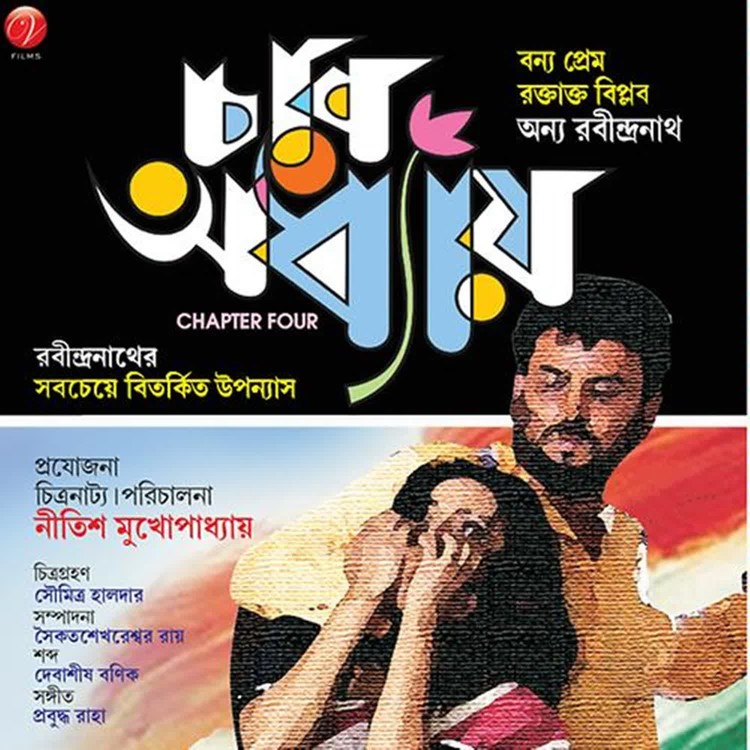 Char Adhyay (Original Motion Picture Soundtrack)