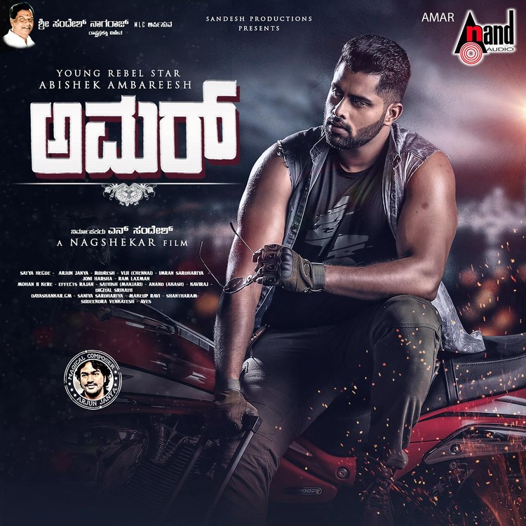 Amar