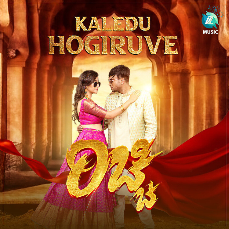 Kaledu Hogiruve (From "Richie")