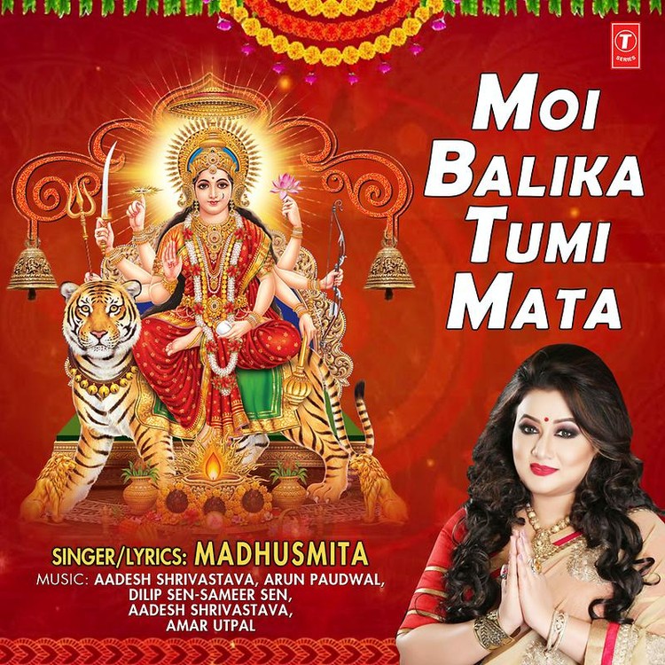 Moi Balika Tumi Mata