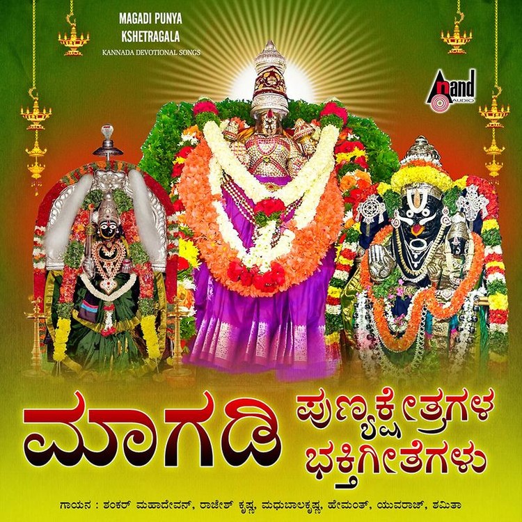 Maagadi Punya Keshthragala Bhakthi Geethegalu
