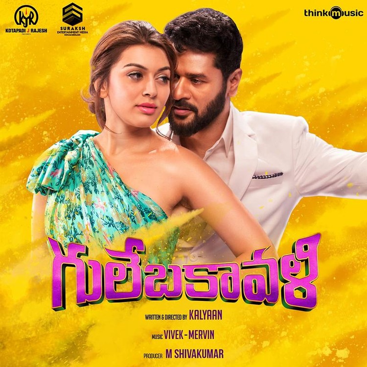 Gulebakavali (Telugu)