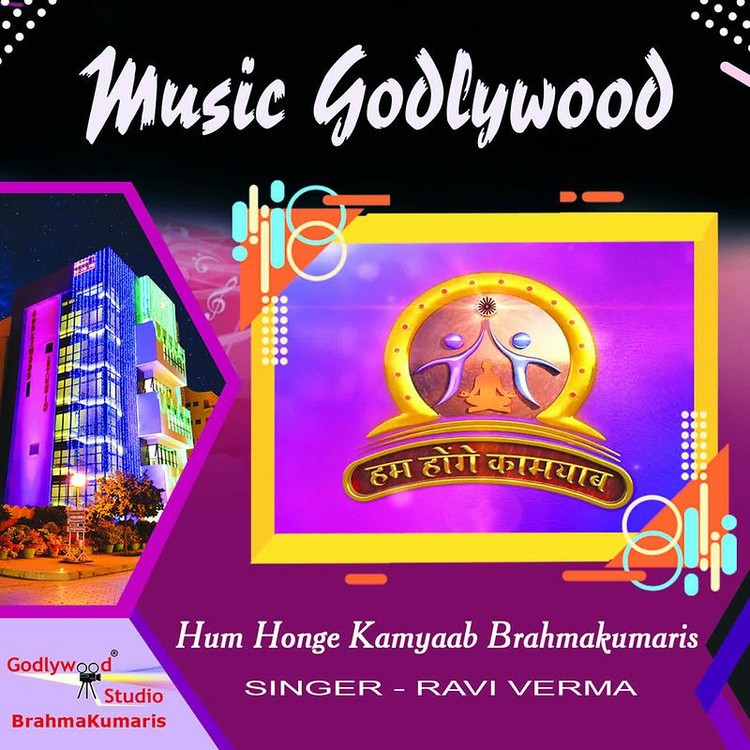 Hum Honge Kamyaab Brahmakumaris