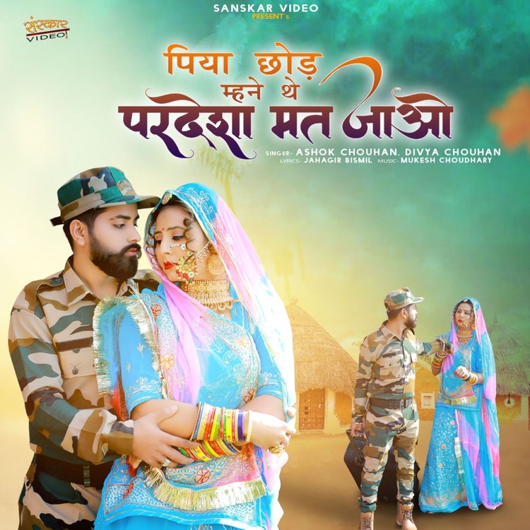 Piya Chod Mane The Pardesha Mat Jayo