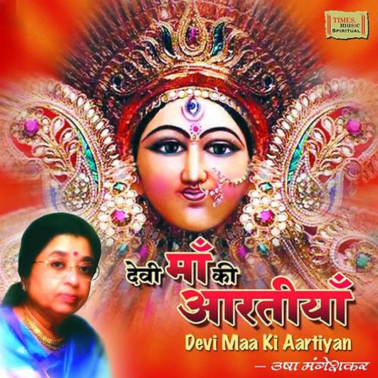 Devi Maa Ki Aartiyan