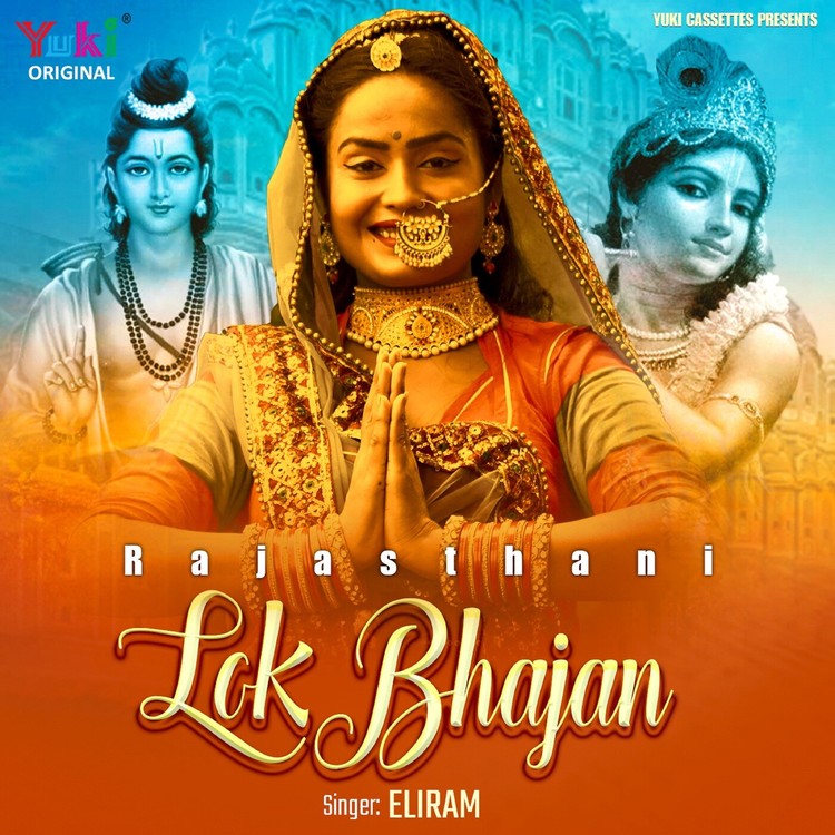 Rajasthani Lok Bhajan.