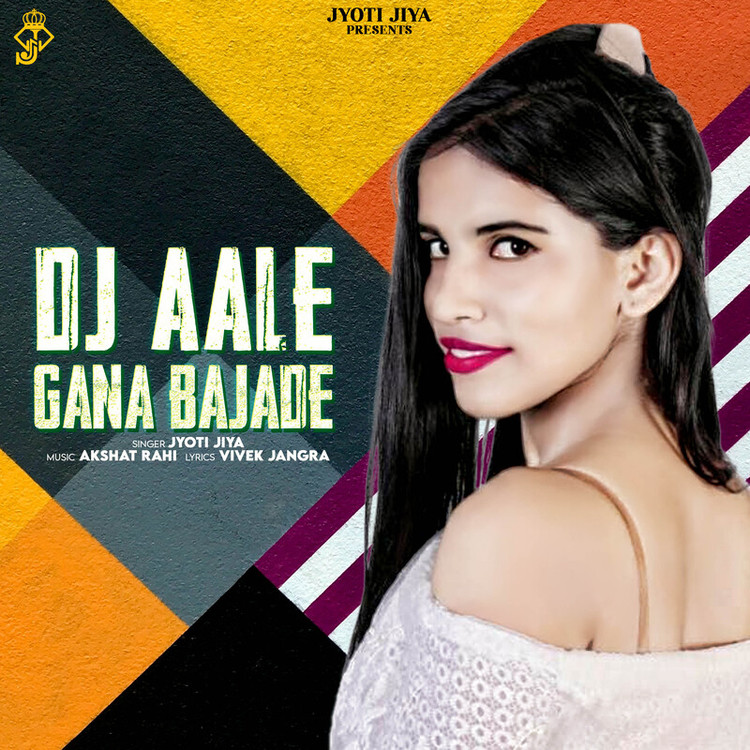 Dj Aale Gana Bajade