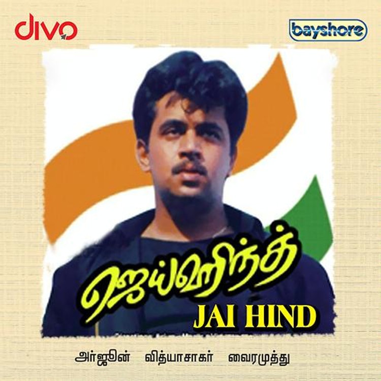 Jai Hind (Tamil)