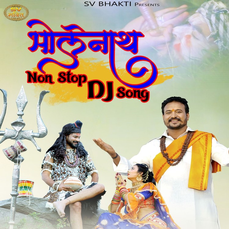 Bholenath Nonstop DJ Song