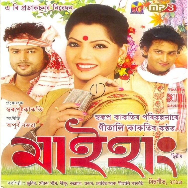 Maihang 2016