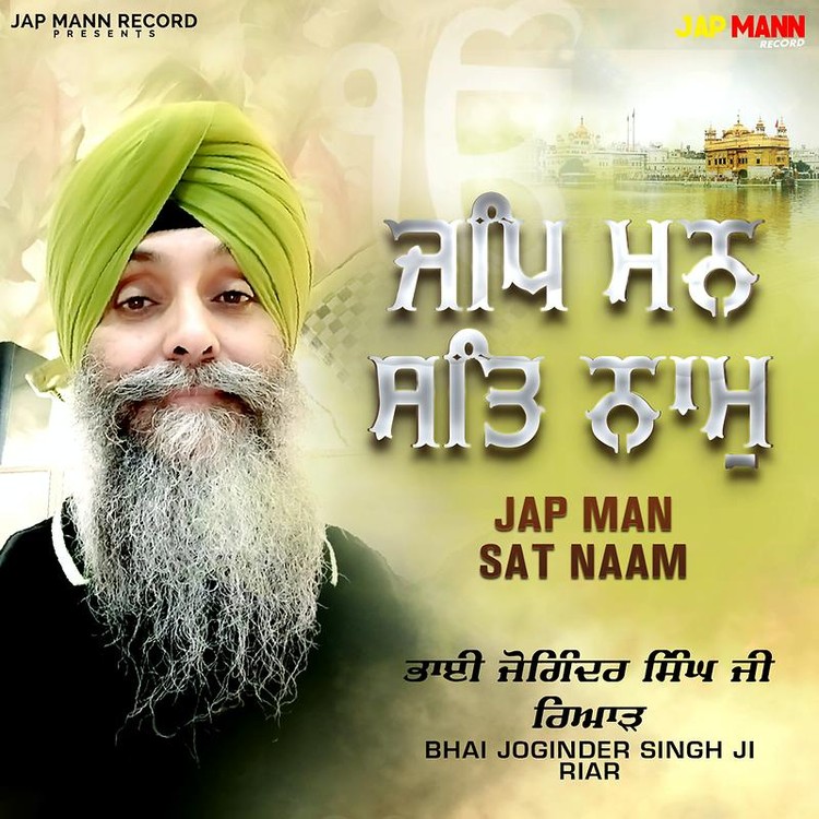 Jap Man Sat Naam