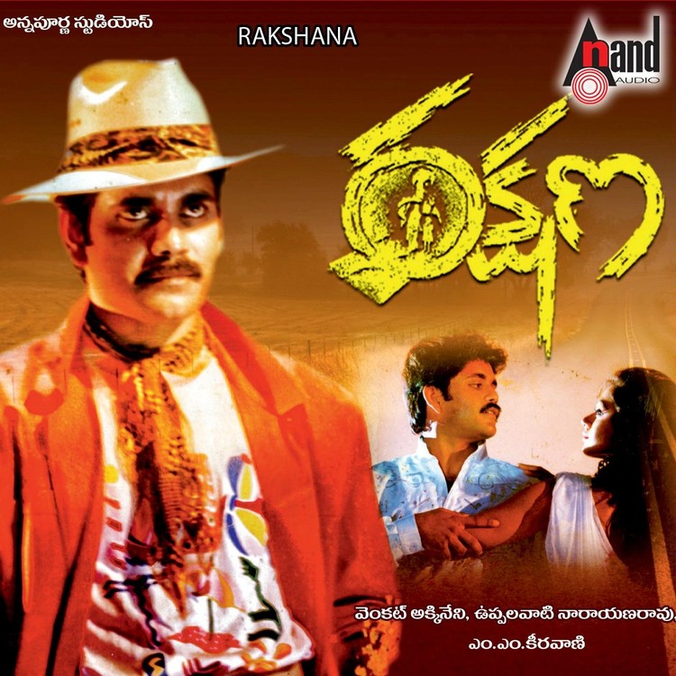 Rakshana  (Telugu)