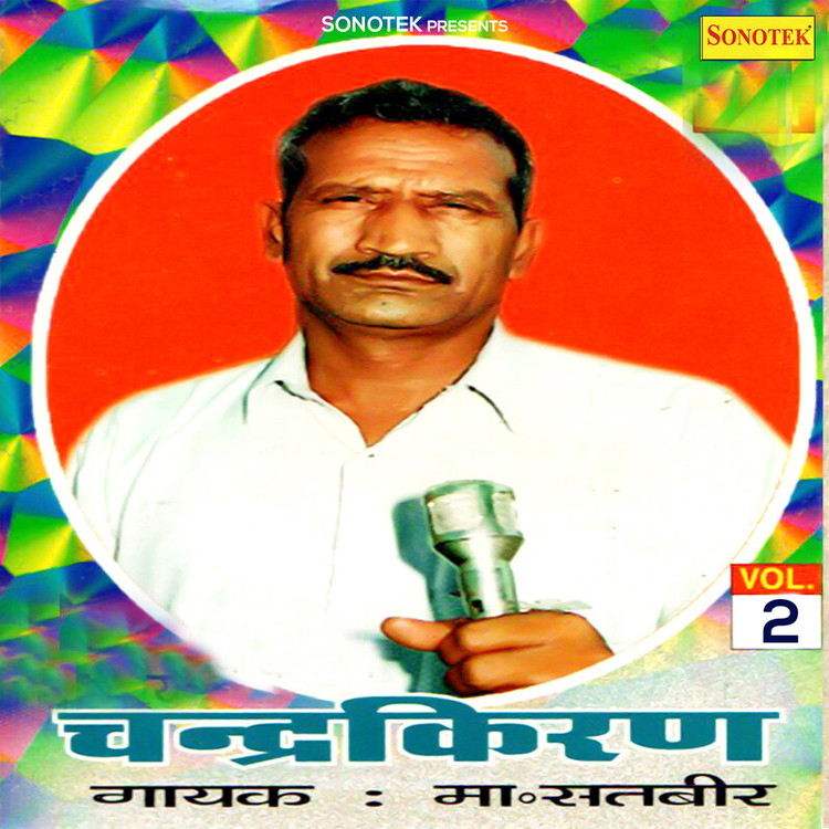 Chandkiran Vol 2