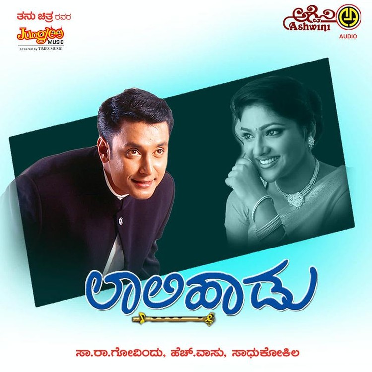 Laali Haadu (2017)