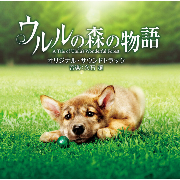 Ululuno Morino Monogatari Original Soundtrack