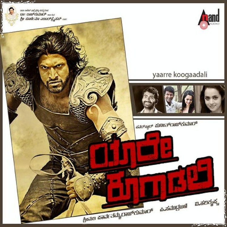 Gaaliyalli Eejuva Aase