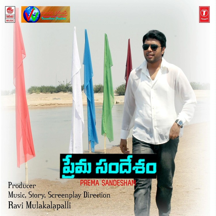 Prema Sandesham