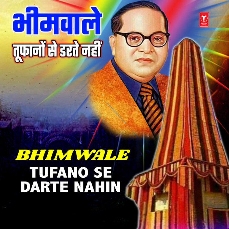Bhimwale Tufano Se Darte Nahin