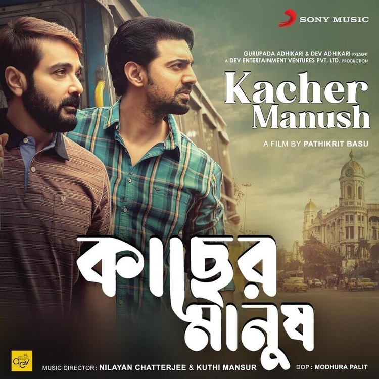 Kacher Manush