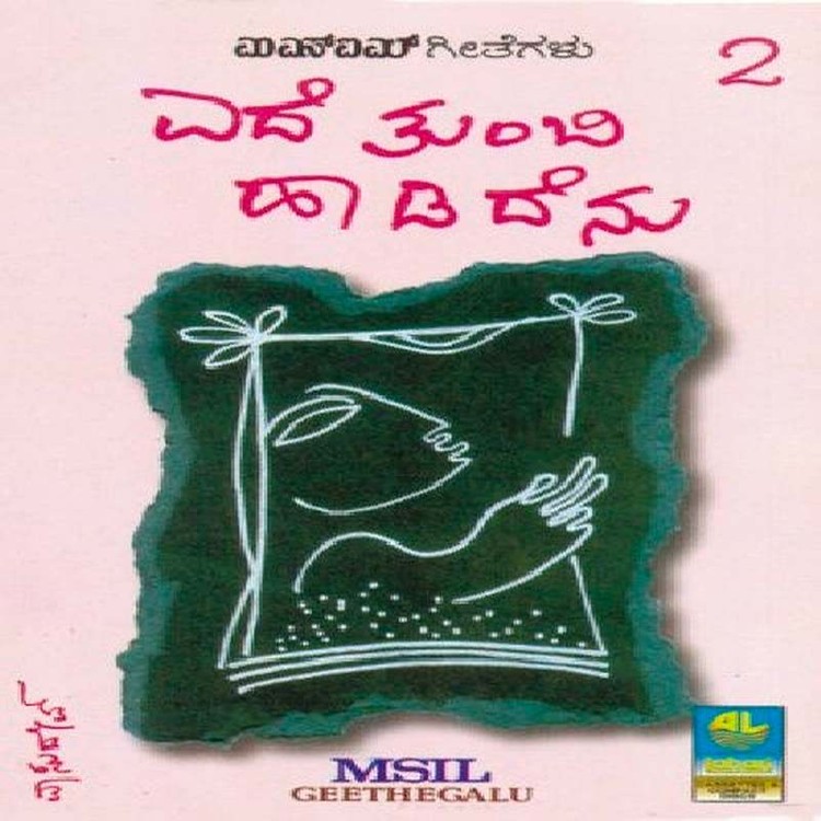 Ede Thumbi Haadidenu (Msil Vol.2)